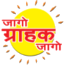 Jago Grahak Jago